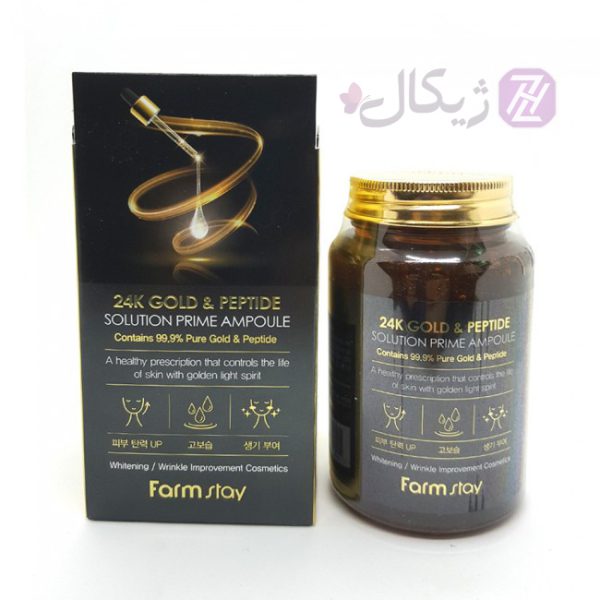 آمپول چند کاره کلاژن ساز طلا 24 عیار فارم استی حجم 250 میلی لیتر