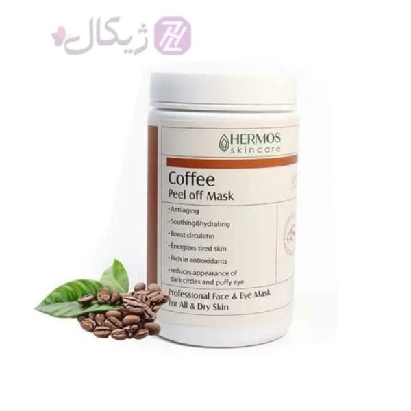 ماسک لاتکس قهوه هرموس حجم 300 گرم