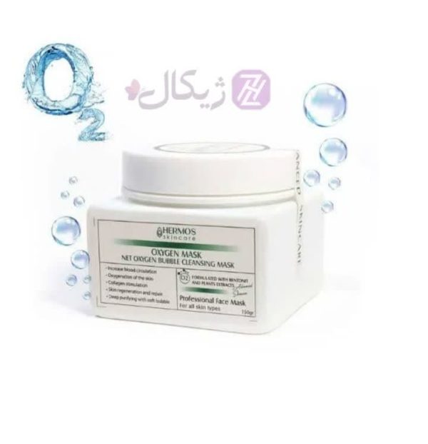 ماسک اکسیژن هرموس 150 گرمی