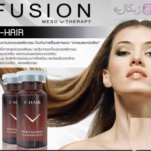 کوکتل رشد مو فیوژن F-HAIR