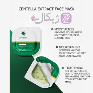 ماسک صورت سنتلا بیوآکوا مدل CENTELLA مجموعه 8 عددی