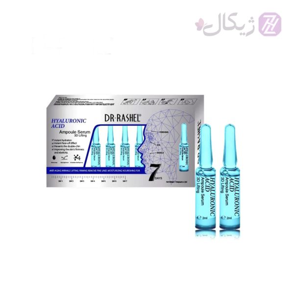 ویال سرم آمپولی هیالورونیک اسید دکتر راشل بسته 7 عددی