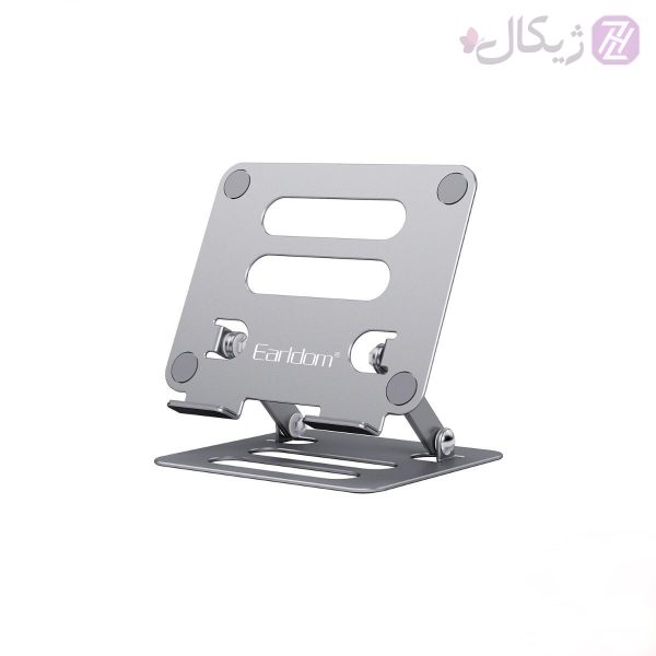 استند رومیزی تبلت و لپ تاپ ارلدام مدل EH204